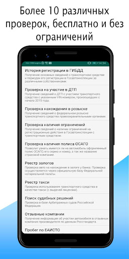 VIN01 - Проверка авто Screen 2