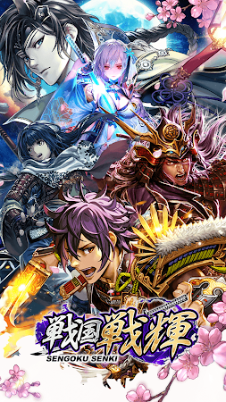 Game screenshot 戦国戦輝 mod apk
