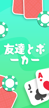 Game screenshot EasyPoker - 友達とポーカー mod apk