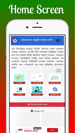 Android application BMCSL | বিরাজনগর বহুমুখী সমিতি screenshort