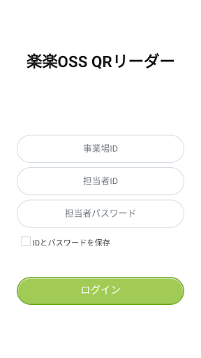 Android application 楽楽OSS screenshort