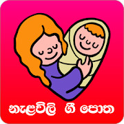 Top 3 Parenting Apps Like Daru Nalawili Gee & Kawi  Potha - Best Alternatives