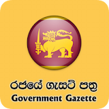 සිංහල ගැසට් / Sinhala Gazette - Sri Lanka icon