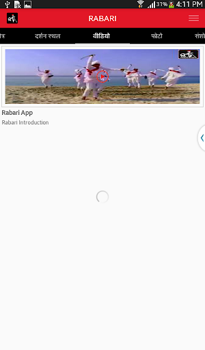 Rabari App Screenshot 4 - AppWisp.com