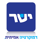 Cover Image of Download ישר  APK