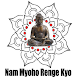 Nam Myoho Renge Kyo - Gohonzon - Androidアプリ