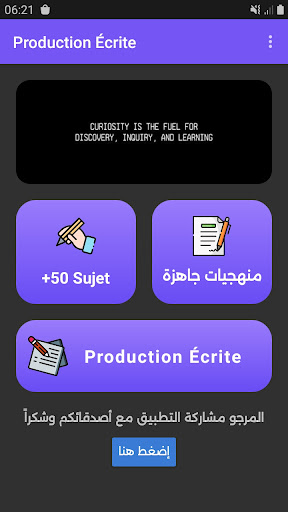 Android application Production Écrite 1Bac منهجية screenshort