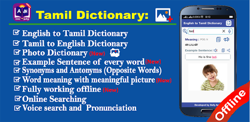 Tamil Dictionary Offline Apps On Google Play