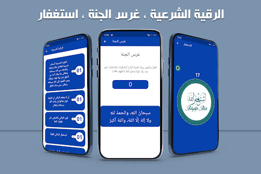 تدبر القرآن الكريم screenshot 2