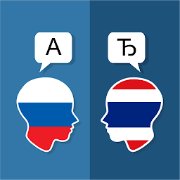Gambar ikon Rusia Thailand Translator