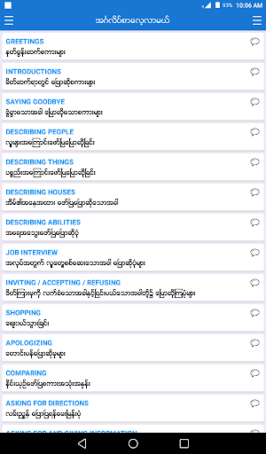 English-Myanmar Dictionary 2.5.8 APK screenshots 10