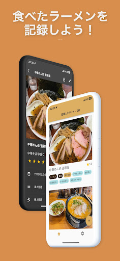 Android application Ramen Days - Ramen record app screenshort