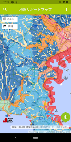 地盤サポートマップのおすすめ画像2