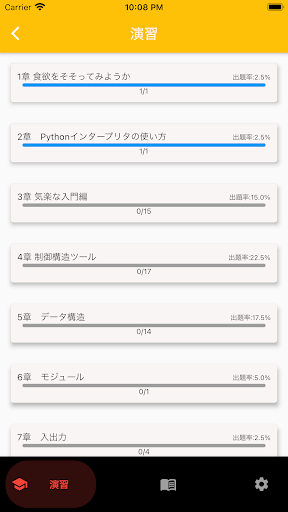 Python資格 Screen 2