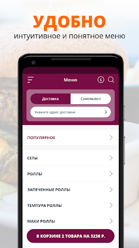 Ёдо суши | Russia Screen 2