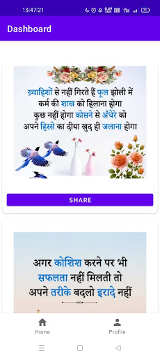 Android application B2 Motivational screenshort
