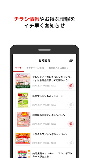 エレナ公式アプリ Screen 2