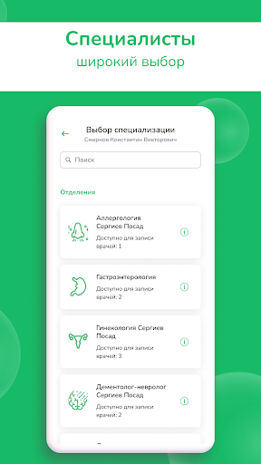 Клиника ПАРАЦЕЛЬС Screen 3