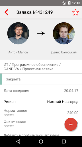 Android application GANDIVA screenshort