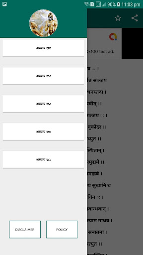 Android application Bhagavad Gita Sanskirt (श्रीमद screenshort