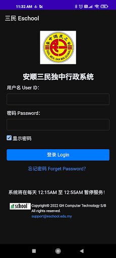 Android application 三民 Eschool screenshort