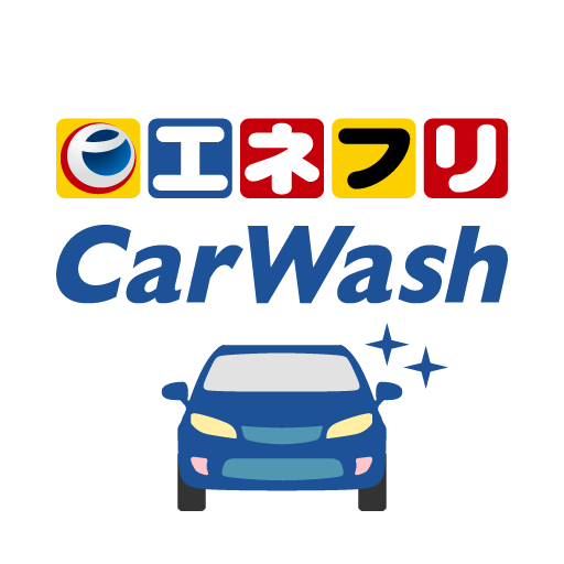 エネフリ洗車アプリ