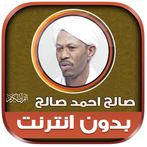 Saleh ahmed Saleh Holy Quran - AppWisp.com