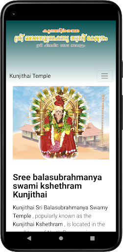 Kunjithai Temple - Sreebala Screen 2