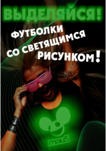 Необычные футболки Screen 3