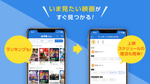 映画.com Screenshot 2 - AppWisp.com