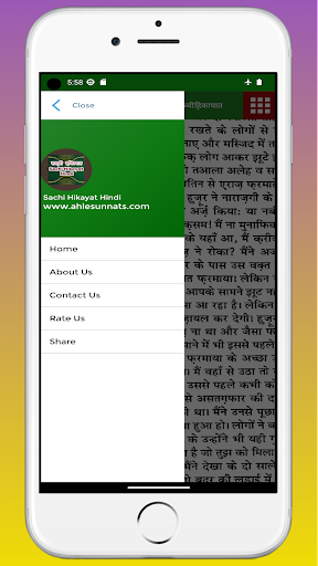 Sachi Hikayat सच्ची हिकायत