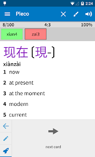 Pleco Chinese Dictionary screenshots 7
