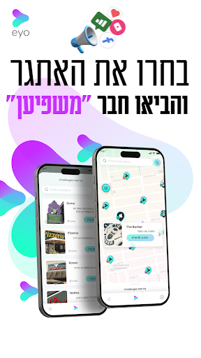 Eyo Screenshot 1 - AppWisp.com