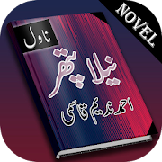 Neela Pathar Urdu Novel by Ahmad Nadeem Qasmi