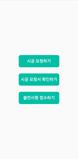 볼보트럭 신차패키지 Screen 2