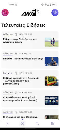 Ant1 Live - Κύπρος Screen 3