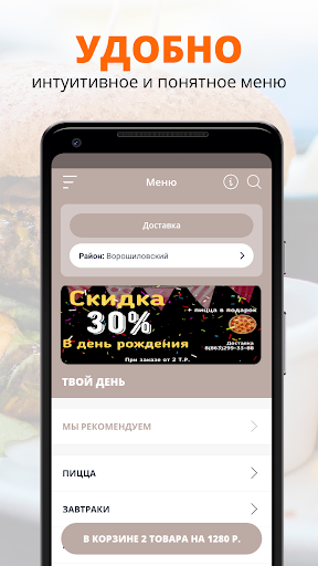 Round Cafe | Ростов-на-Дону Screen 2