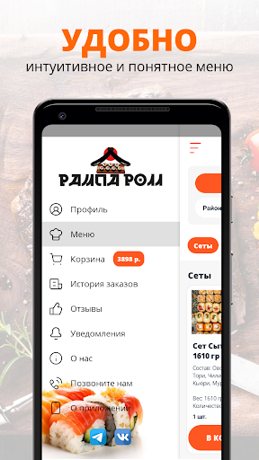 Рампа ролл | Краснодар Screen 2