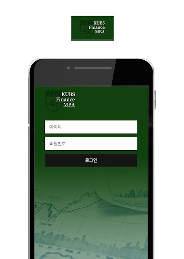 고려대 FMBA Screen 3