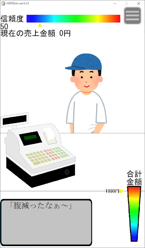 コンビニでアルバイト Screen 2
