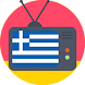 Greece TV & Radio - Androidアプリ