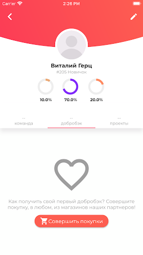 Android application Dobroman screenshort