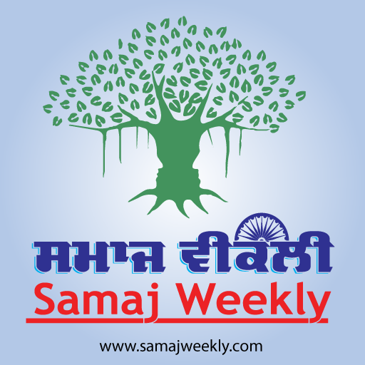 Samaj Weekly - Punjabi, Hindi logo