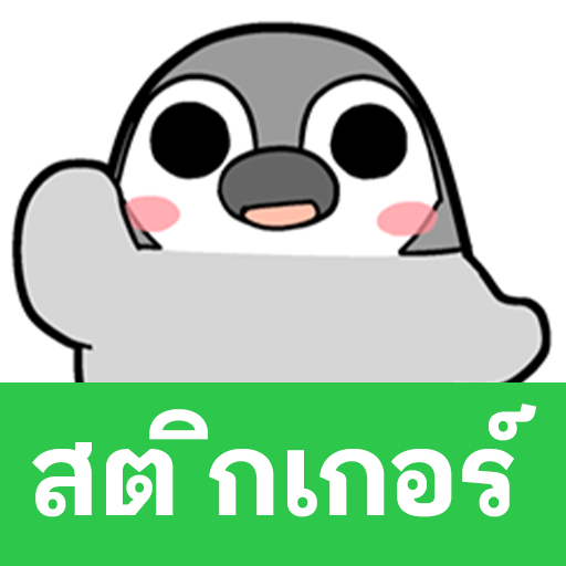 Thai Stickers Pesoguin logo