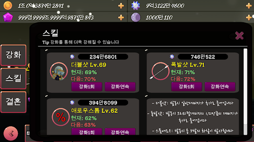 화살표 궁수 키우기 클리커 hunter master c Screen 2