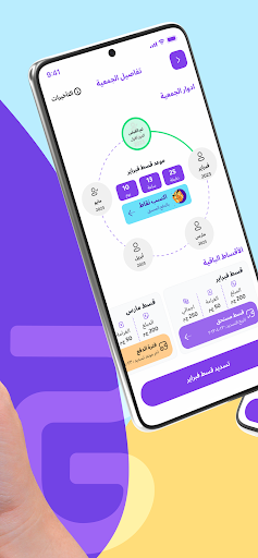 ElGameya Screenshot 2 - AppWisp.com