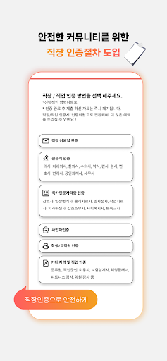 위버디 - 직장인 취미 모임 Screen 3