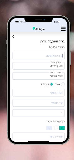 PickAppOnline Screen 3