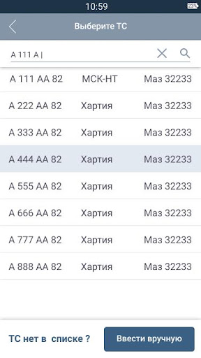 Контроль ТКО 71 Screen 3