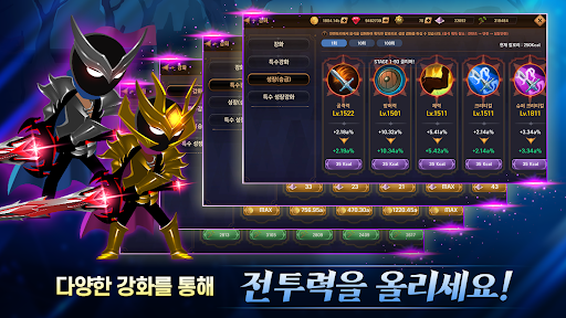 Android application 블랙 나이트 키우기 온라인 screenshort
